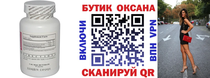 дарнет шоп  гидра как войти  нарко площадка как зайти  Усолье-Сибирское  Бутират 99% 