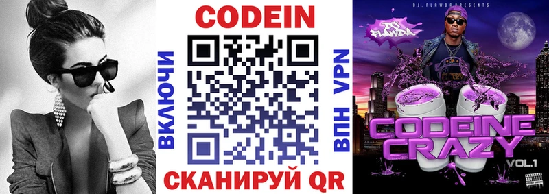 MEGA как войти  Усолье-Сибирское  Кодеиновый сироп Lean Purple Drank 