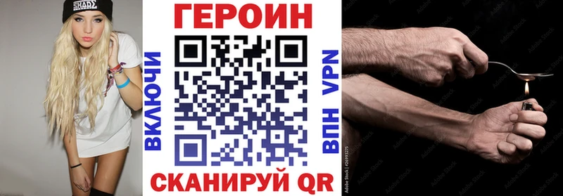 ГЕРОИН VHQ  Усолье-Сибирское 