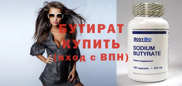бутират Алексеевка