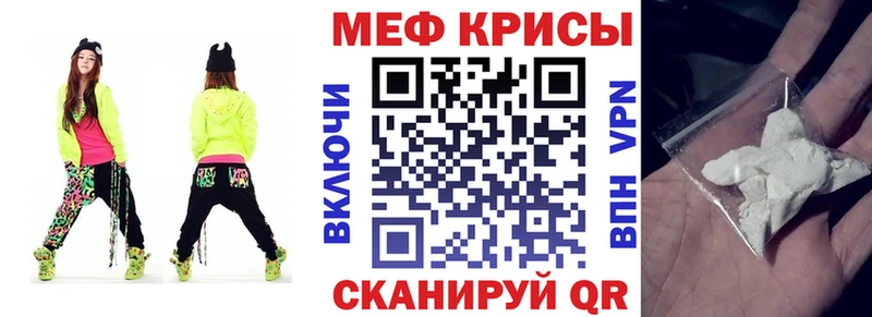 Меф мяу мяу  Усолье-Сибирское
