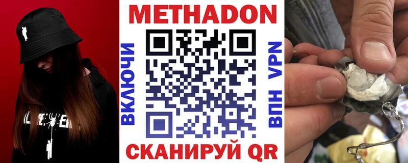 это как зайти  Усолье-Сибирское  МЕТАДОН VHQ 